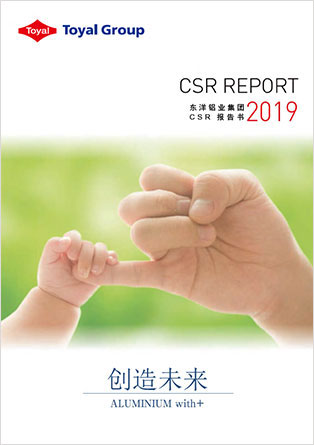 东洋铝业CSR报告书2019