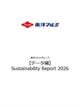 【データ編】Sustainability Report 2026