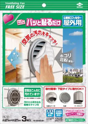 通気口フィルター屋外用