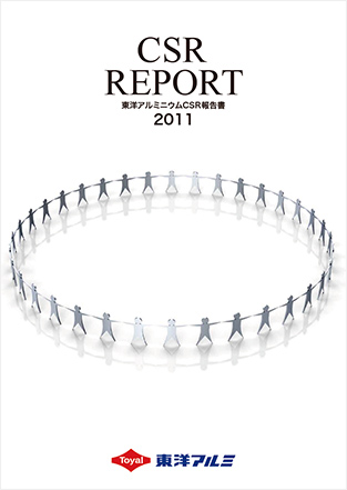 東洋アルミグループCSR報告書2011